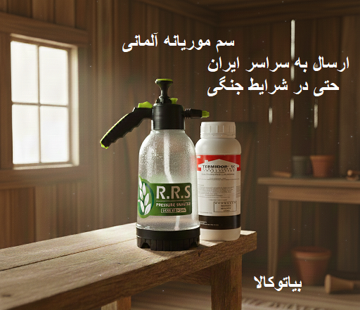ریشه کنی موریانه ها 